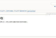 ZBlogPhp获取当前页面