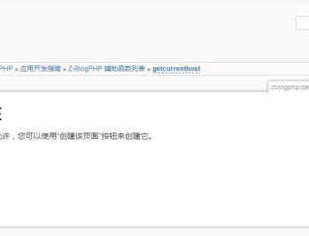 ZBlogPhp获取当前页面